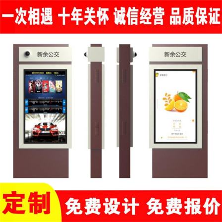 Multifunctional electronic station sign light box LED screen for station warning, voice broadcasting, remote control