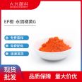 Yonggu Orange Yellow G EP Orange 13 Orange has good coloring power and is used in the rubber ink industry