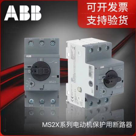 New original ABB motor protection circuit breaker MS2X-4 motor protection switch starter