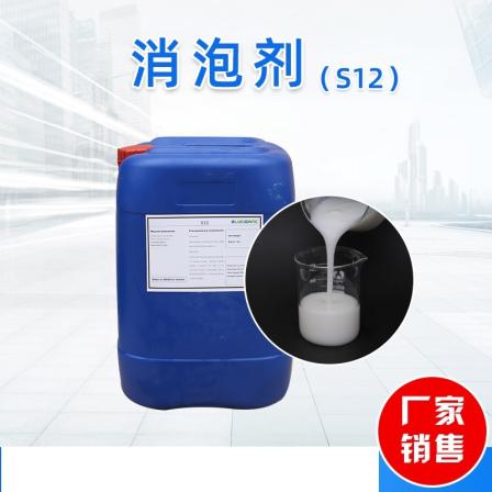 Wholesale of S12 defoamer lamination adhesive directly supplied by the manufacturer for defoaming compatibility and foam inhibition performance