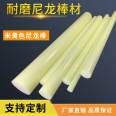 Nylon rod MC beige PA white black blue with good wear resistance, oil resistance, seismic resistance, cast Wilt