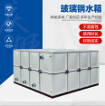 Fiberglass reinforced plastic water tank combination assembled water storage equipment for fire insulation of Yimin