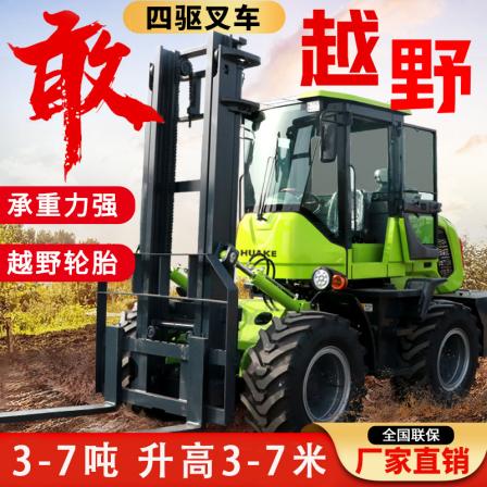 4WD off-road forklift 3 tons, 3.5 tons, 4 tons, 5 tons, hydraulic handling, stacking, lifting, and bucket clamping