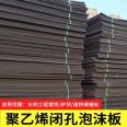 Hongmeng polyethylene closed cell foam board L-600 high-density PE foam board for Expansion joint