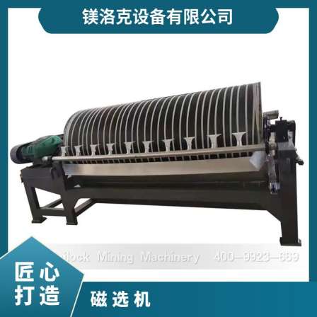 High intensity magnetic separator of magnesium rock quarry Hematite food energy saving and power saving global