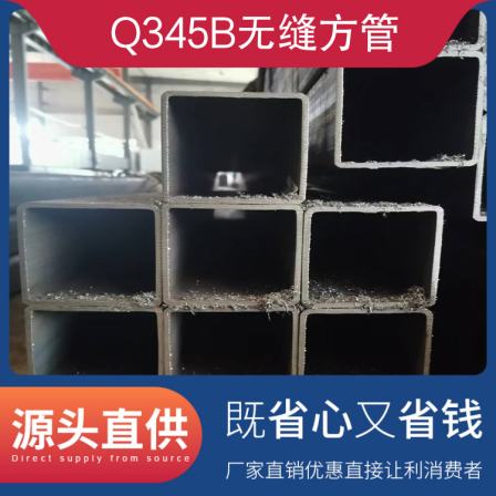 Q345b seamless square tube for agricultural machinery beam heat treated square tube 45 # extruded rectangular tube can be delivered