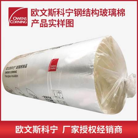 Owens Corning Glass wool felt W38 fireproof aluminum foil facing steel structure plant thermal insulation glass wool