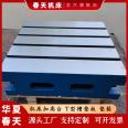 Manufacturer customized cast iron T-groove cushion box 400 * 400 * 200 machine tool elevating platform