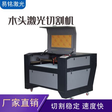 1390 laser engraving machine Yiming laser cutting machine model supports customization