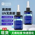 Wholesale UV shadowless adhesive 5221 UV curing adhesive glass plastic acrylic adhesive 50ml by manufacturer