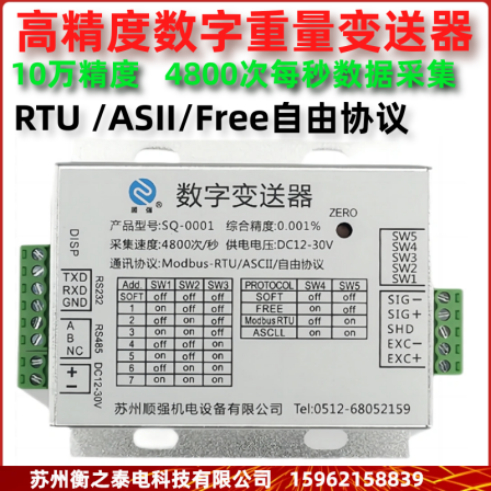 Weighing and force measuring sensor signal amplification module RTU-RS485 digital weight transmission PLC industrial control computer