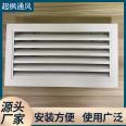 Aluminum alloy central air conditioning vents, customized smoke exhaust supply vents, linear return vents