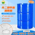 Propylene glycol methyl ether acetate PMA industrial cleaning agent paint resin ink paint solvent diluent