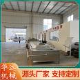 Customized Huayuan Dried Tofu Stewed Boiling Line with Chili Pepper Bleaching Machine Instant Corn Steamer HY-69