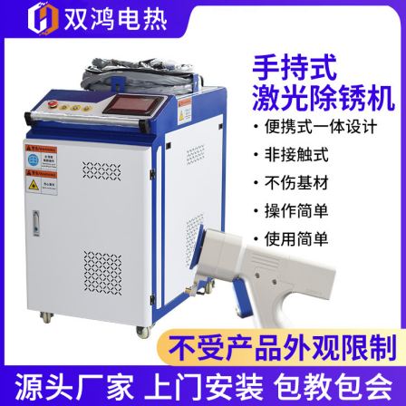 Handheld laser rust remover rust remover 3000w1500w pulse laser cleaning machine
