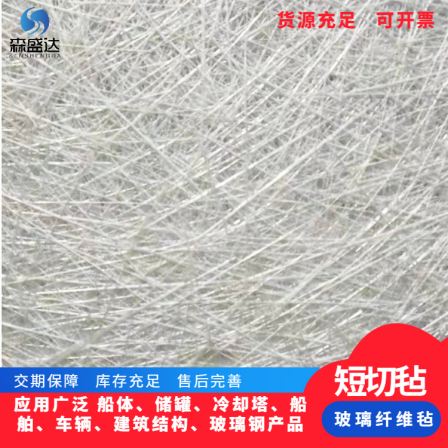 150g and 300g glass fiber needle punched felt, anti crack reinforced Senshengda for fiberglass products