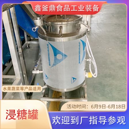 Fully automatic steam sugar pickling pot vacuum negative pressure sugar soaking equipment Large commercial sugar soaking tank for preserved fruits and candies