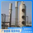 Environmentally friendly fiberglass alkali spray tower boiler denitration brick kiln dust removal application in the chemical industry struggle