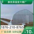 New style grape planting shed, off-season fruit greenhouse, single arch greenhouse, greenhouse pipe spot, Taiyouyi factory