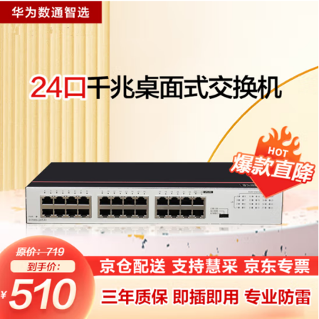 24 port Gigabit switch Ethernet electrical port network cable splitter network splitter replaces S1724G-AC