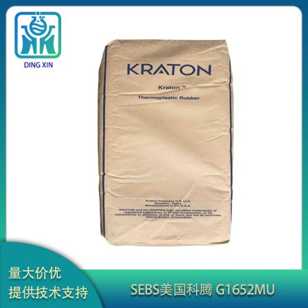 SEBS American Kraton G1652MU Plastic Modified Extrusion Grade Adhesive Sealant g1652 for Footwear