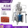 Screw bag weighing and packaging machine Multi head automatic vertical packaging machine Ten head combination scale Quantitative sealing machine