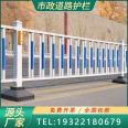 Municipal road guardrails, road sidewalks, non motorized isolation fences, community road anti-collision fences