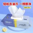 Kitchen wipes for cleaning and decontamination, disposable cloth with strong decontamination support for OEM processing