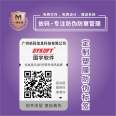 Plastic film anti counter heating label, double effect double layer adhesive label, one item, one code, Cosmetics