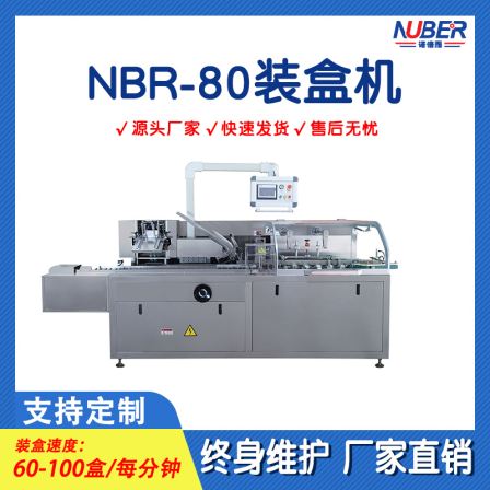Noble's product packaging machine is multifunctional and fully automatic, suitable for automatic cutting of nutritional rice noodles