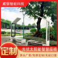 Outdoor Intelligent Photovoltaic Charging Leisure Chair Solar Battery Charging Chair WYC1916