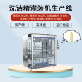 Full automatic Dishwashing liquid filling machine Kitchen detergent filling machine Maxi liquid quantitative filling line