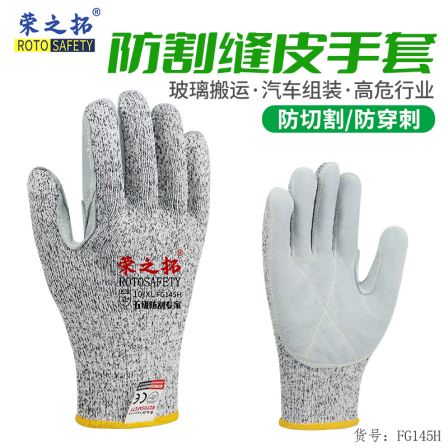 HPPE leather anti cutting gloves, anti stab gloves, tiger mouth reinforced durability, anti cutting glass factory welding gloves