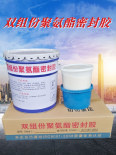 Polyurethane caulking paste two component caulking sealant AB group high and low modulus non sagging caulking material