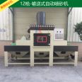 Chongqing Automatic Sandblasting Machine Bingteng Mechanical Design is Reasonable, Reliable, and Focused on Surface Treatment Equipment