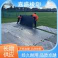 Jiasheng waterproof, anti-aging, anti-skid, double-sided modified road base plate, movable anti sinking plastic paving pad