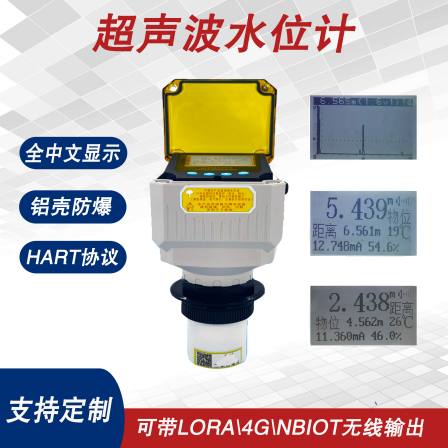 Ultrasonic Level sensor integrated material level meter split digital display instrument wireless output 4G/NB-IOT signal