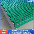 Plastic sheep dung leakage board Shepherd shed dung leakage floor anti aging and non slip