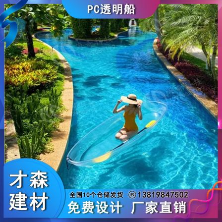 Crystal Boat Wedding Dress Shooting Network Red Glass Boat Water Transparent Boat Scenic Area Drifting Boat Park Play