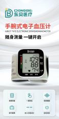 Qin Lu wrist Sphygmomanometer, directly supplied from stock, directly delivered by special vehicles, complete in specifications, and in large quantity from stock