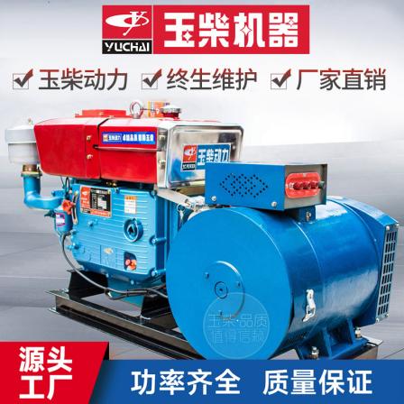 Yuchai Power Single Cylinder Diesel Engine German Technology Hessen Battery Generator Set for Fuel Saving and Noise Reduction