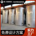 Tongguang Intelligent Large Vertical Chemical lotion Solvent Storage Tank 304 316 Stainless Steel Corrosion resistant Ground Storage Tank