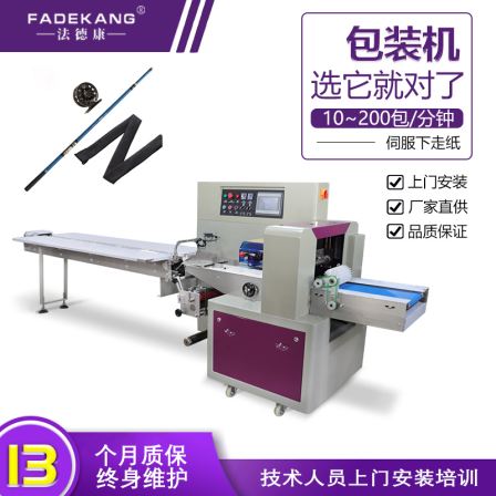 Three servo pillow type packaging machinery fully automatic hardware aluminum profile pipe fittings bagging equipment