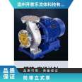 Explosion proof vertical pump ISWH model 32-160 condensate air conditioning circulating water reverse osmosis