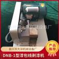 Enamel wire stripping machine and paint removal equipment DNB-1 ocean machinery sanding machine steel wire stabbing wheel