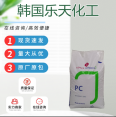 PC Korea Lotte Chemical PC-1100 Transparent grade, High rigidity, Universal grade, Optical grade, Injection grade