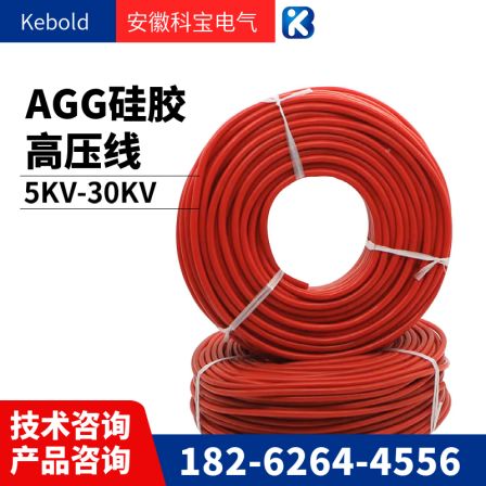 Manufacturer supplied silicone high-voltage wire AGG DC high-temperature wire silicone rubber ignition wire motor lead 22-30AWG