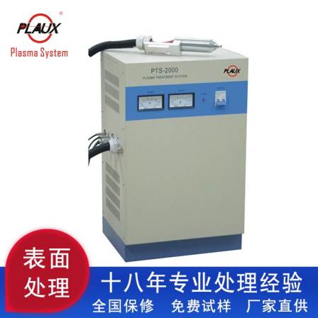 Improvement of Surface Cleaning for Pulex Plasma Surface Treatment Machine Atmospheric Pressure Spraying Plastic Surface Treatment Equipment