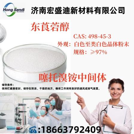 Scopine CAS: 498-45-3 Thiothorammonium Bromide Intermediate Premium Product
