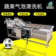 Corn bubble cleaning machine, small rapeseed spray vegetable washing machine, fully automatic large central kitchen cleaning equipment